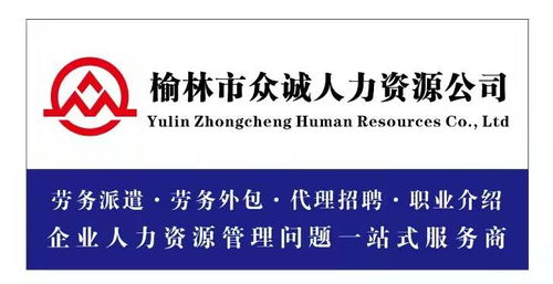 榆林勞務(wù)派遣榆林社保代理的好處
