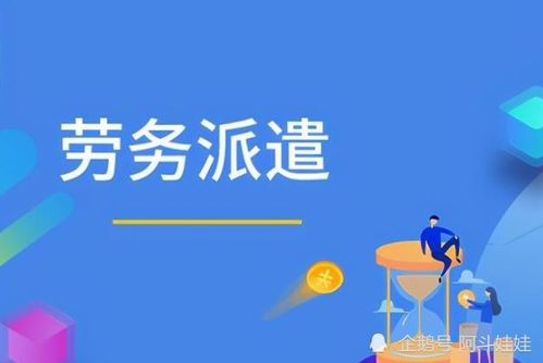專家王強 如果不取消勞務(wù)派遣公司,打工者仍舊會被壓榨