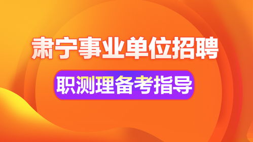 2020滄州肅寧勞務(wù)派遣招聘?jìng)淇贾笇?dǎo)直播課