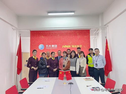 海航航空旗下烏魯木齊航空順利舉行勞務(wù)派遣員工轉(zhuǎn)正儀式