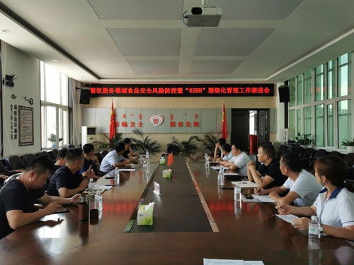 準(zhǔn)旗市場(chǎng)監(jiān)管局召開餐飲服務(wù)領(lǐng)域食品安全風(fēng)險(xiǎn)防控暨 8z8h 精細(xì)化管理工作推進(jìn)會(huì)