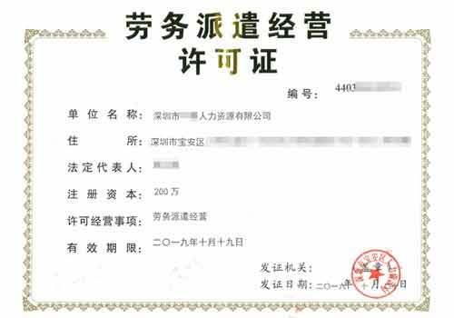 在勞務(wù)派遣的路上越行越遠(yuǎn)