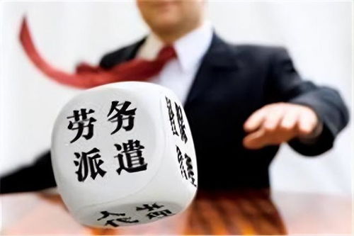 勞務(wù)派遣有機會轉(zhuǎn)事業(yè)編制嗎
