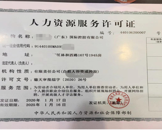 臨汾勞務(wù)派遣經(jīng)營人力資源服務(wù)許可證申報用途,勞務(wù)派遣經(jīng)營申辦