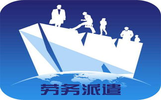 淺析張家港勞務派遣的五種形式