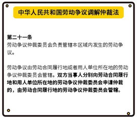 勞動(dòng)仲裁與實(shí)際工作單位存在的勞動(dòng)關(guān)系 法在身邊