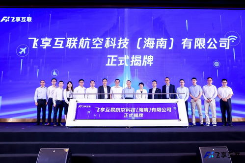 騰訊與海航 多尼卡攜手成立飛享互聯(lián)公司,共謀數(shù)字航空新篇章