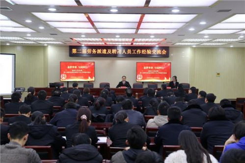 淇縣人民法院召開第二屆勞務派遣及聘用人員工作經驗交流會
